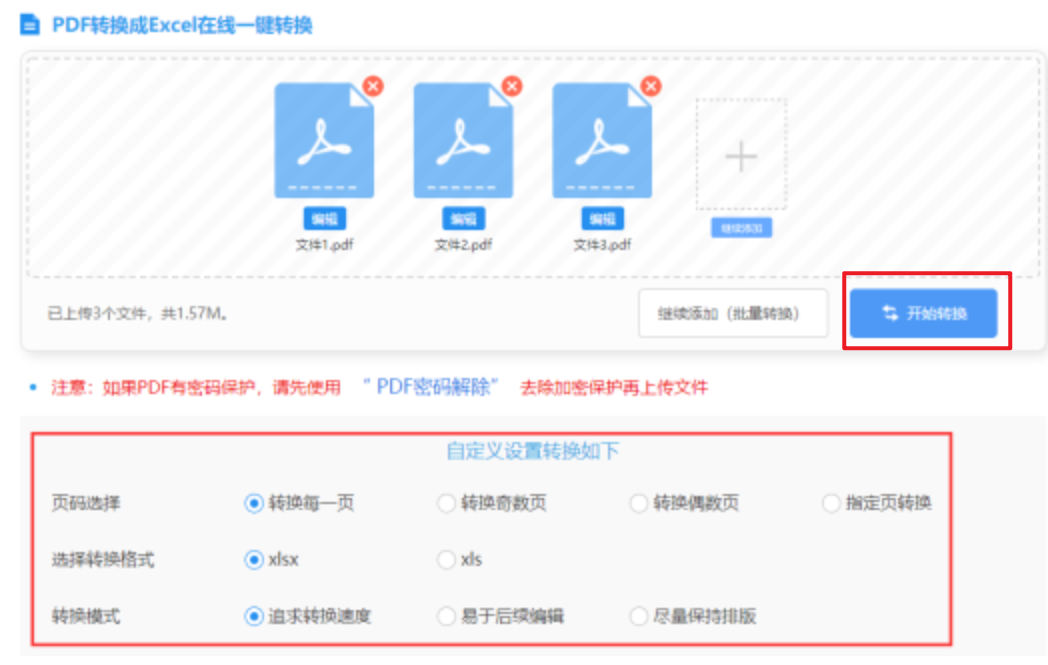 bob综合体育官方入口app下载使用讲解 - 开始转换
